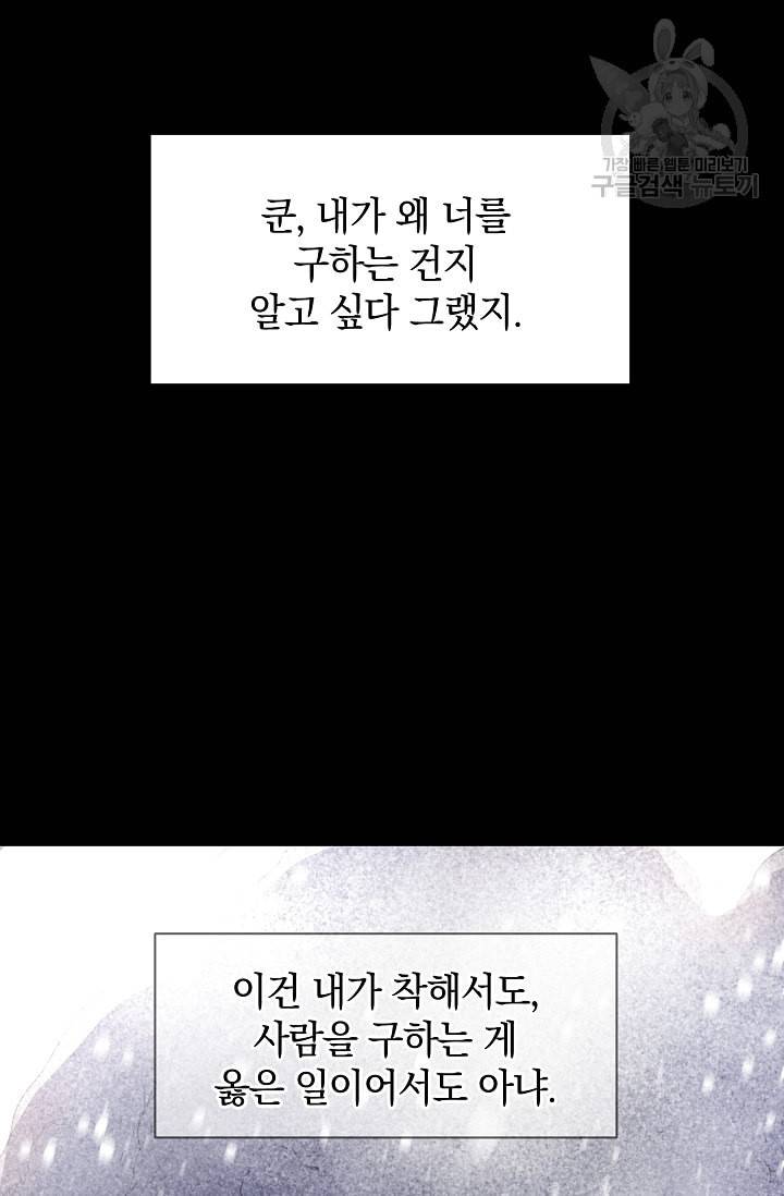 황금숲 3화 40