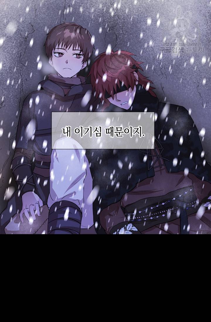 황금숲 3화 41