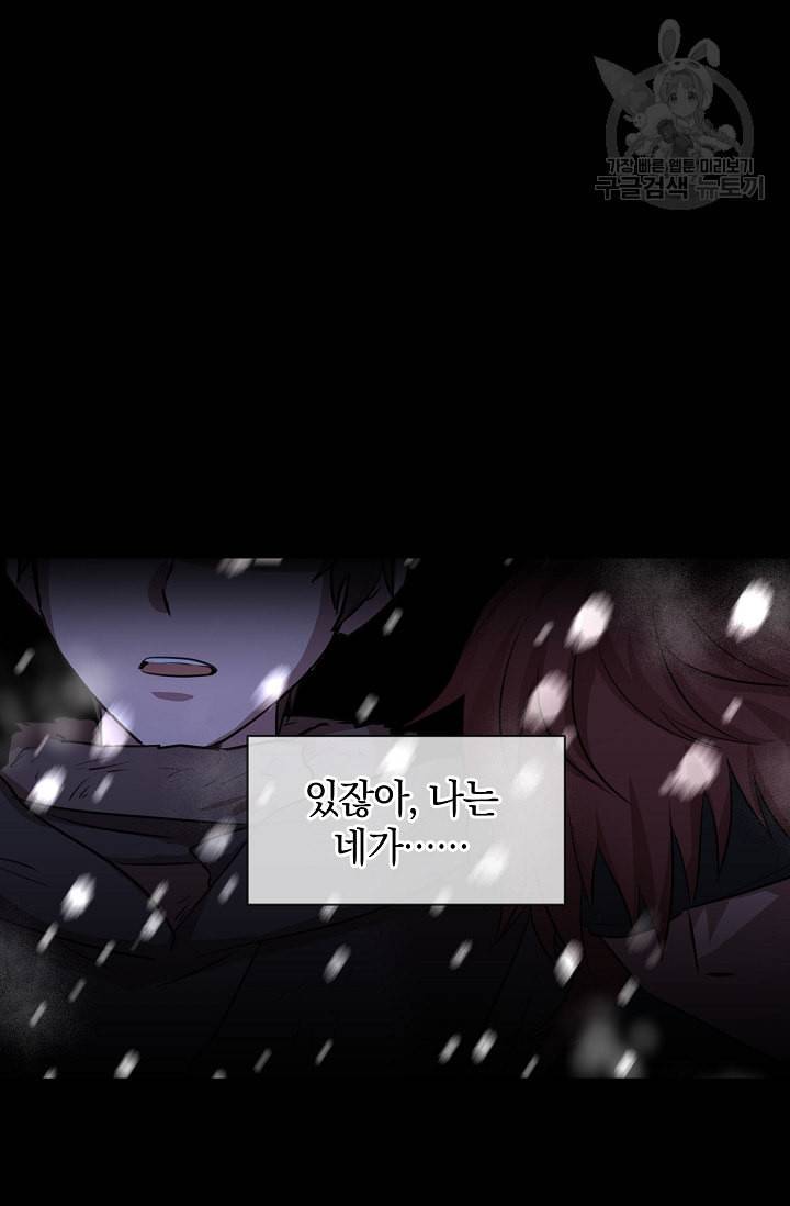 황금숲 3화 42