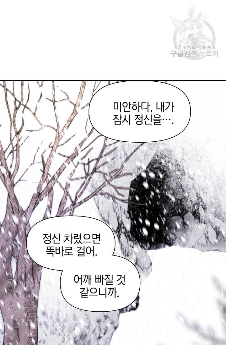 황금숲 3화 45