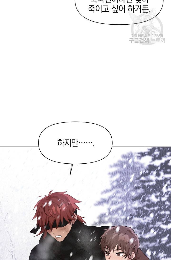황금숲 3화 48