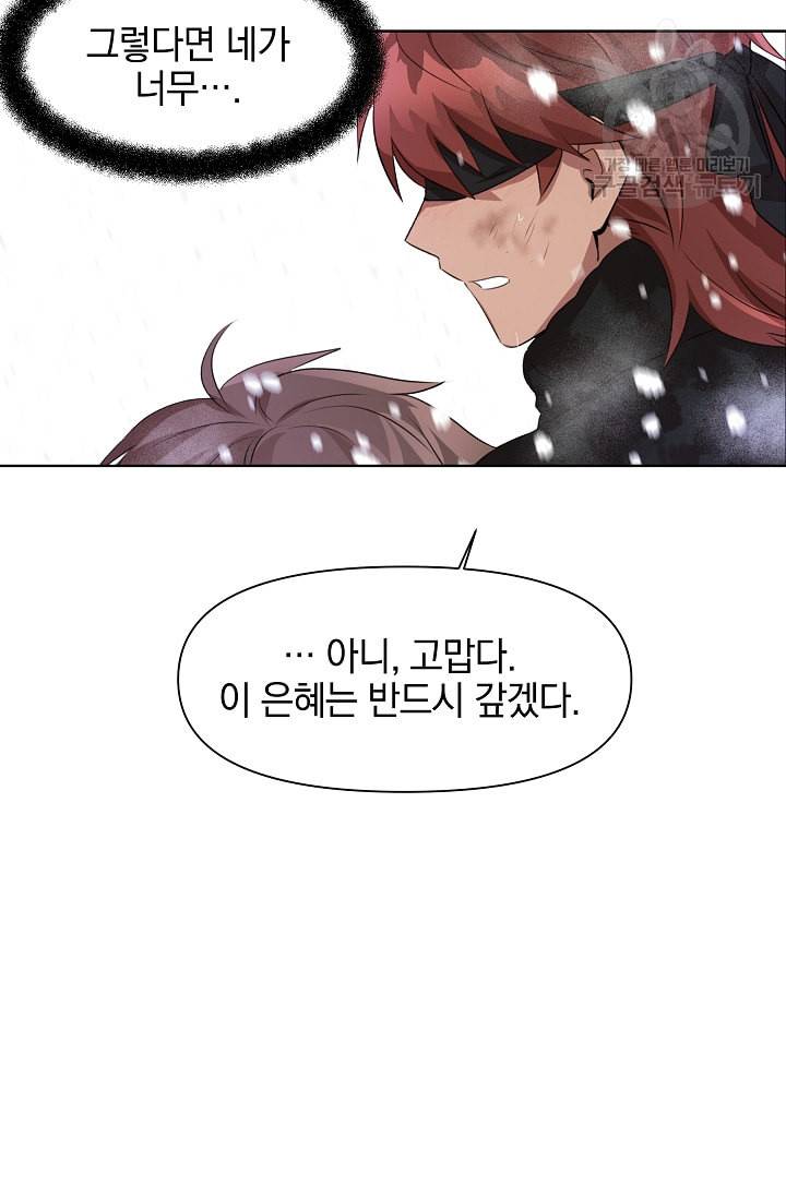 황금숲 3화 50
