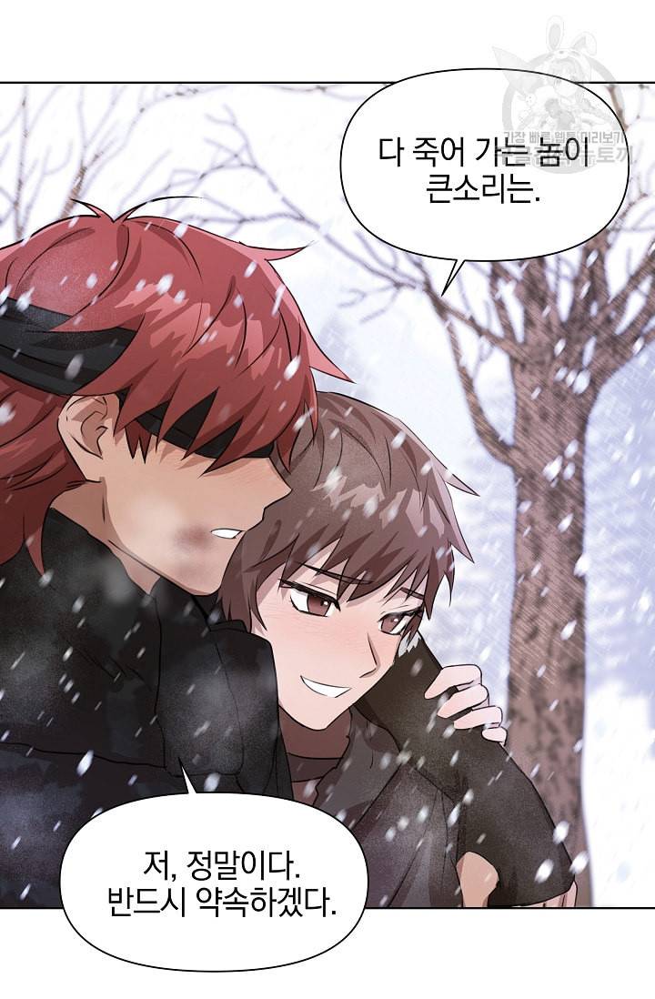 황금숲 3화 51