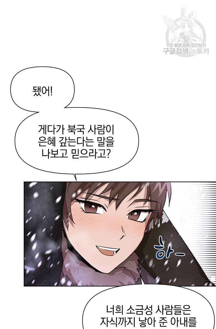 황금숲 3화 52