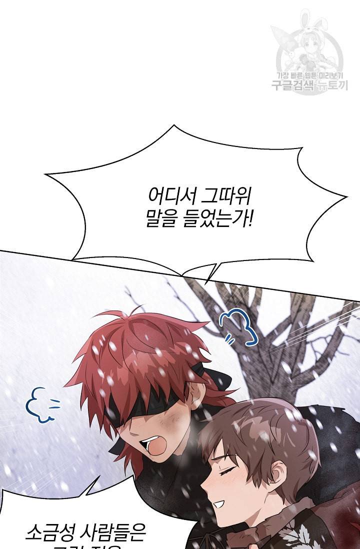 황금숲 3화 55