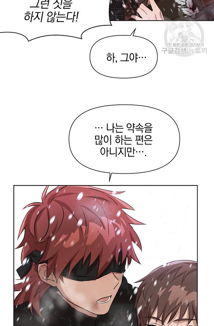 황금숲 3화 56