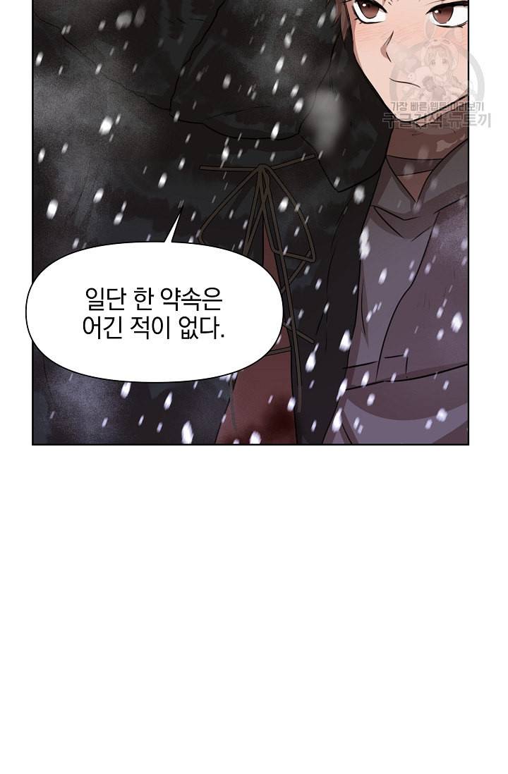 황금숲 3화 57