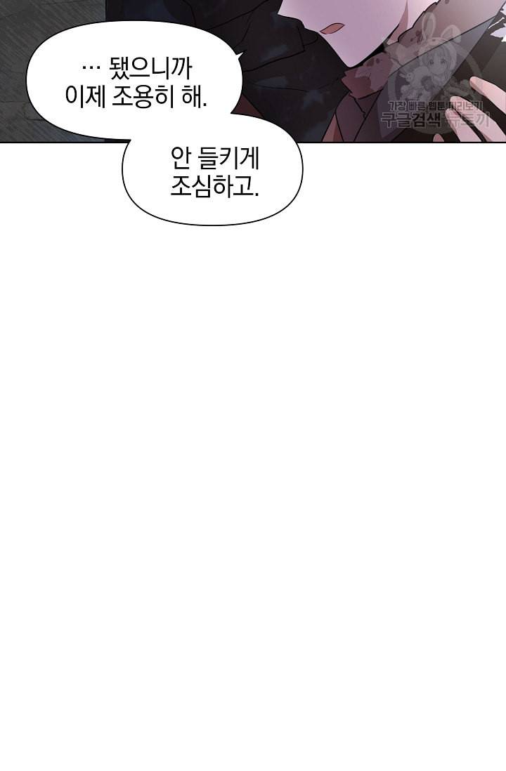 황금숲 3화 60