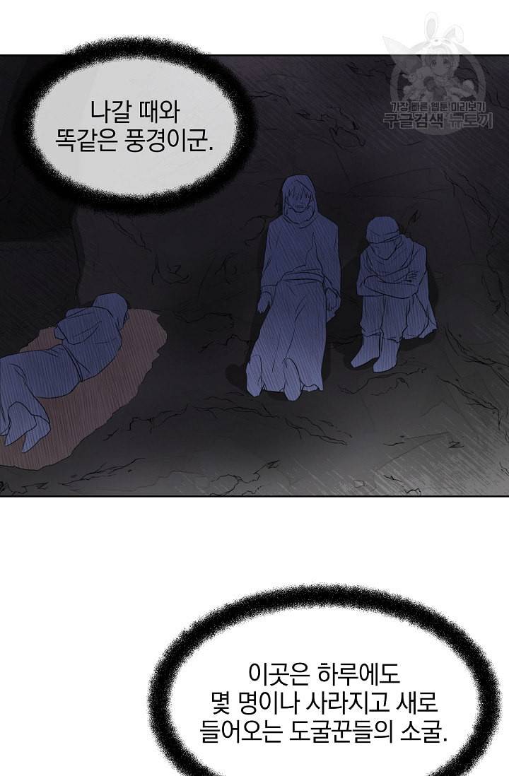 황금숲 3화 61