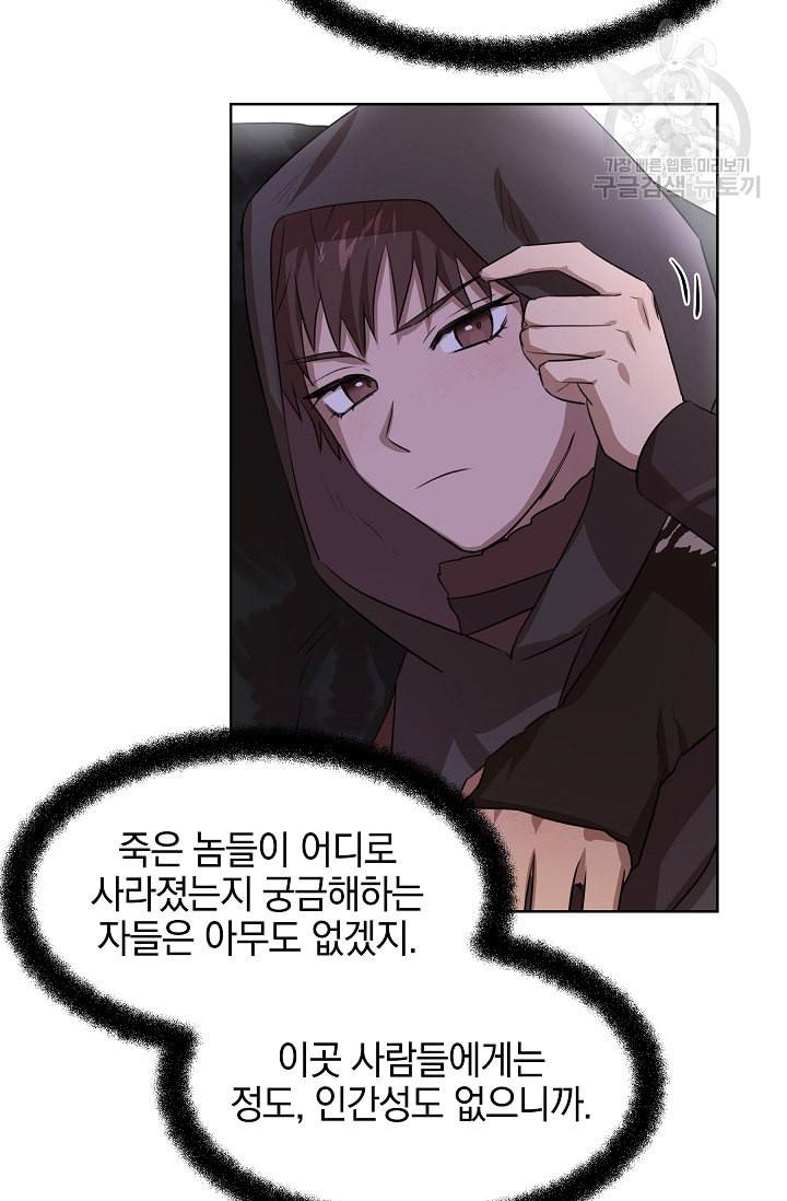 황금숲 3화 62