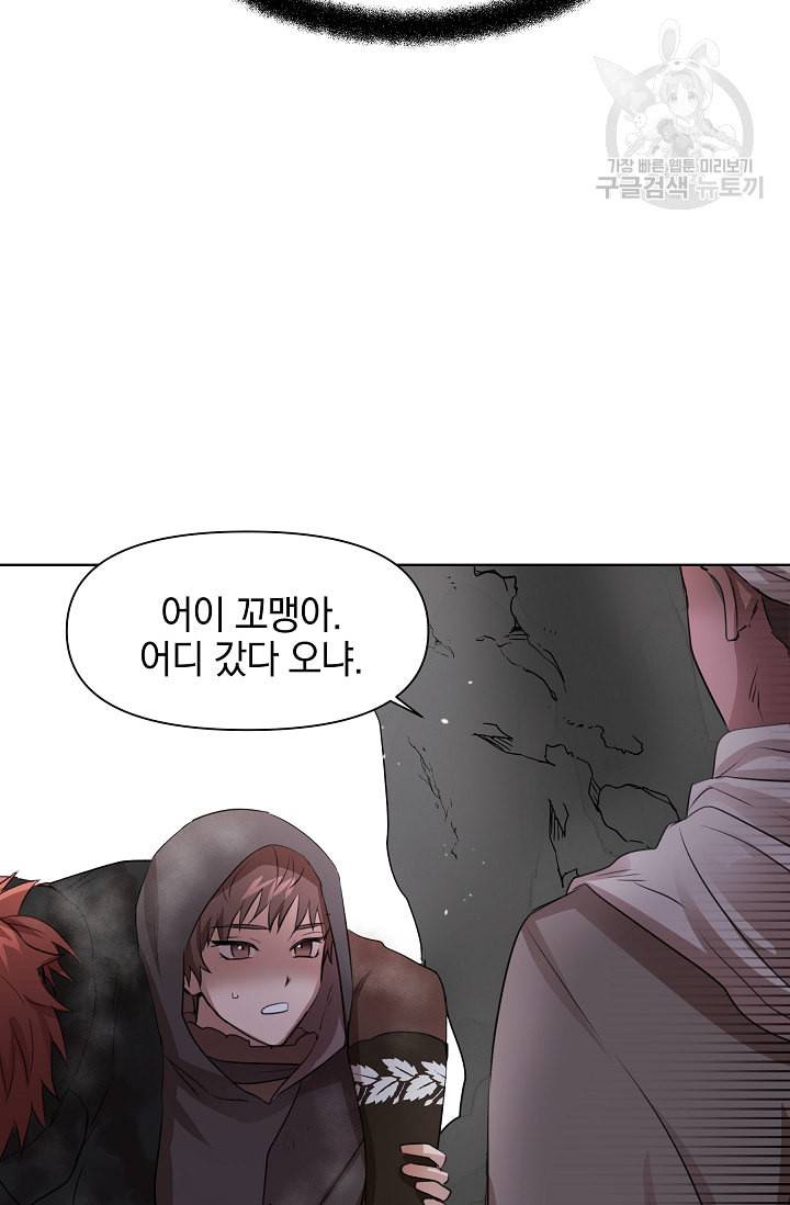 황금숲 3화 63