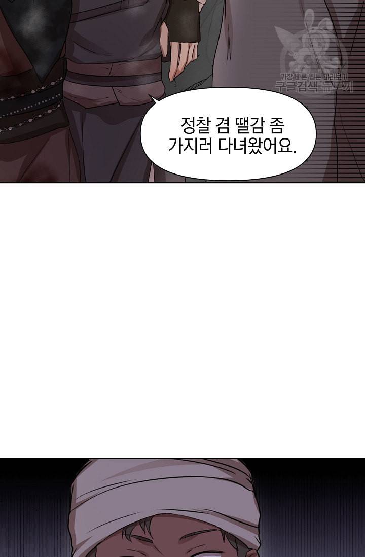 황금숲 3화 64
