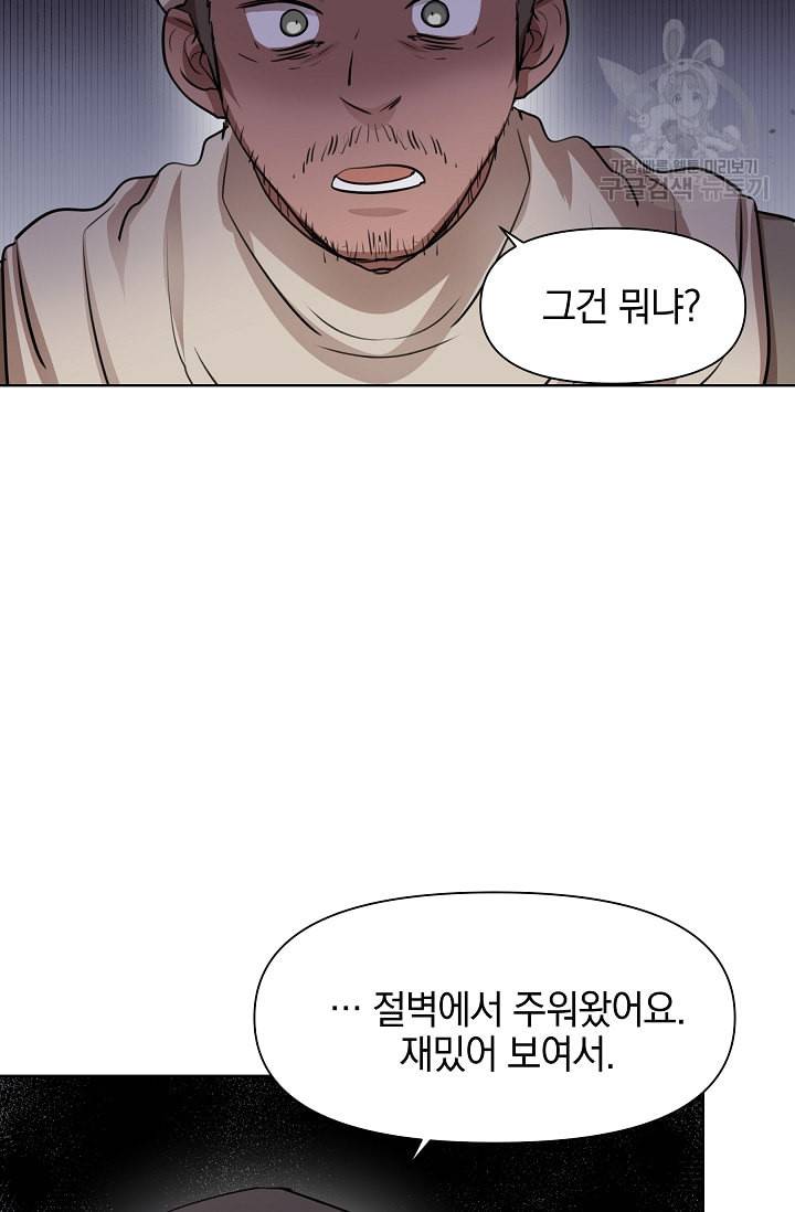 황금숲 3화 65