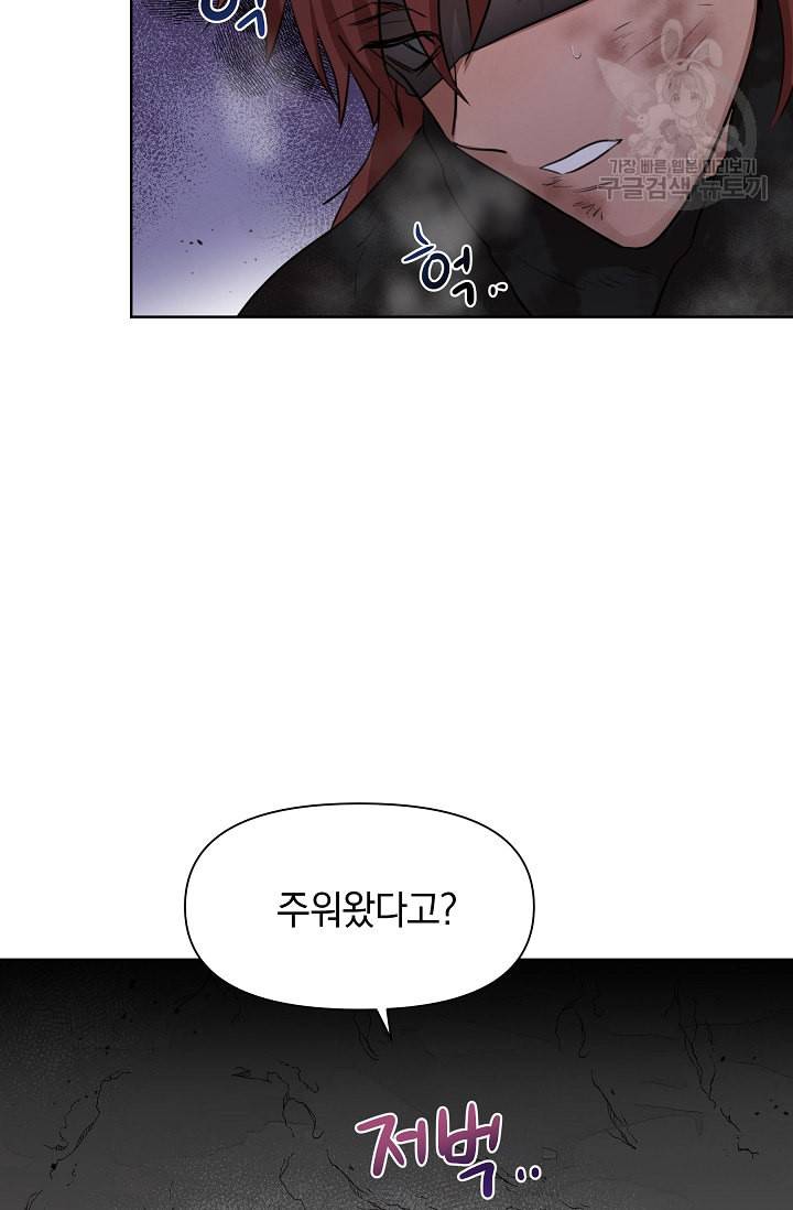 황금숲 3화 67