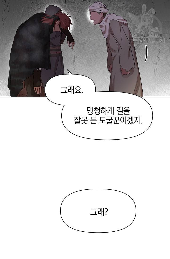 황금숲 3화 68