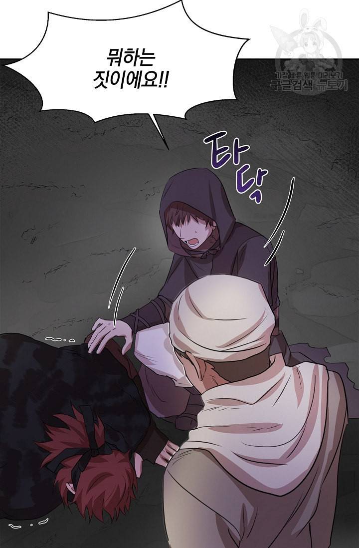 황금숲 3화 71