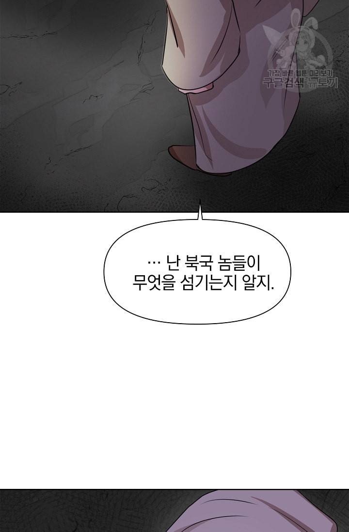 황금숲 3화 72