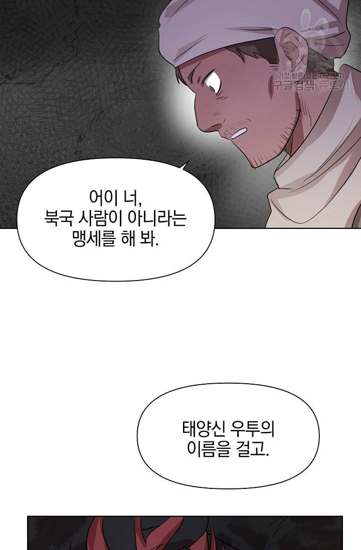황금숲 3화 73