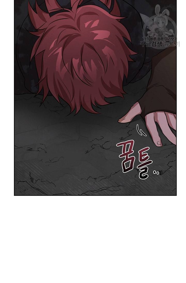 황금숲 3화 74