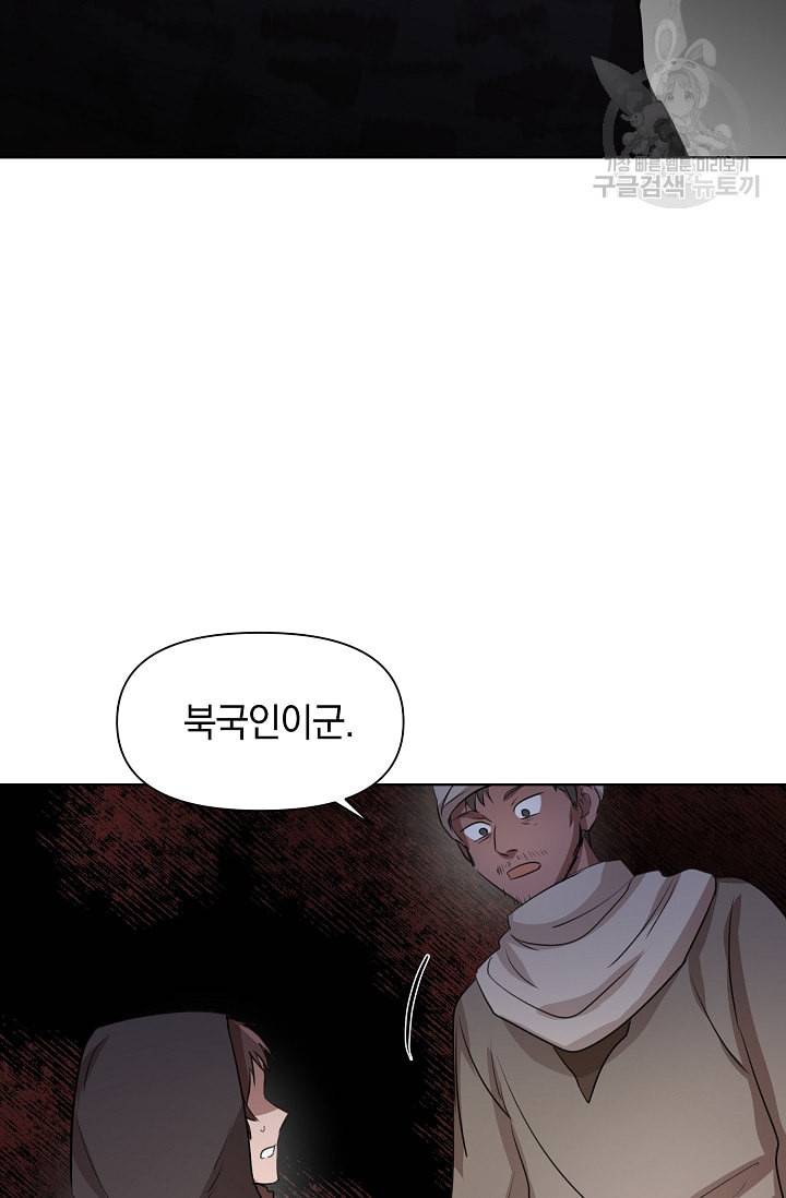 황금숲 3화 76
