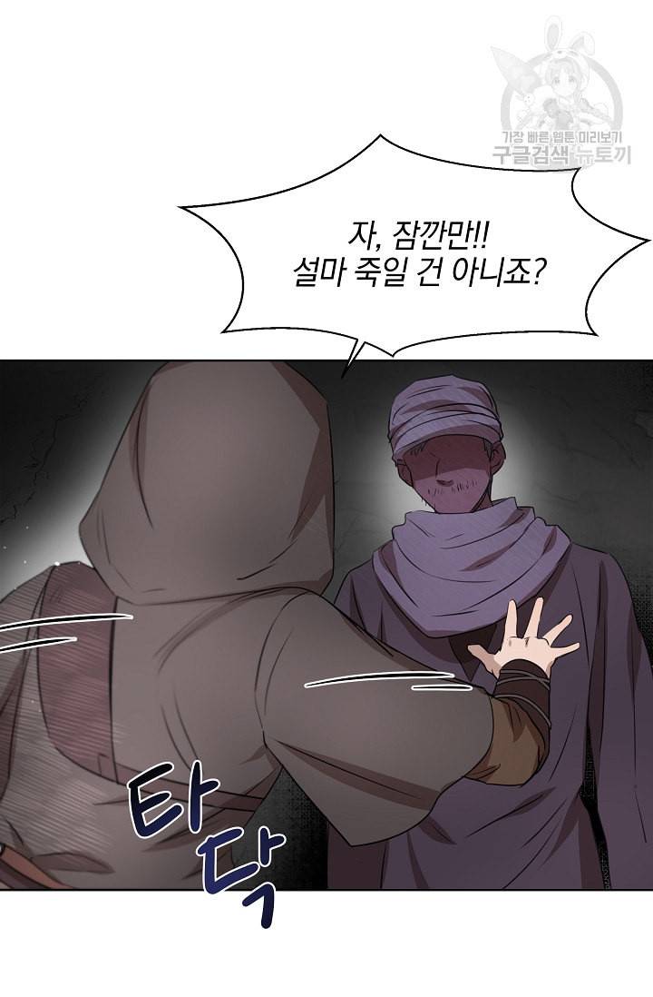 황금숲 3화 79