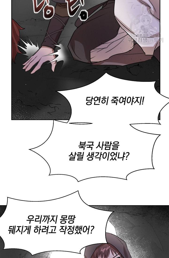황금숲 3화 82