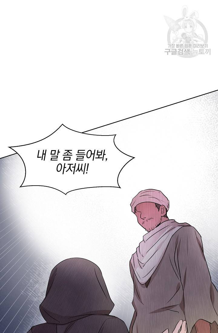 황금숲 3화 84