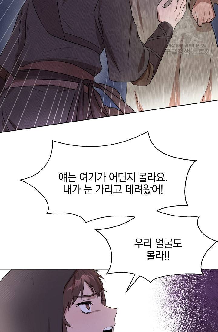 황금숲 3화 85