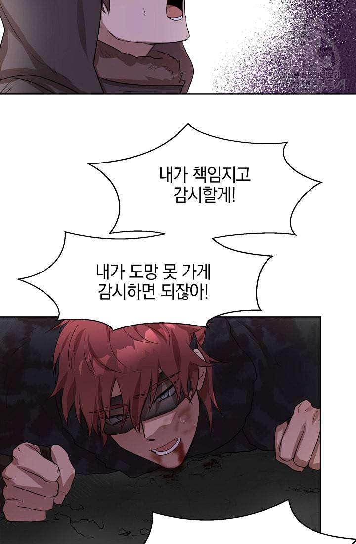 황금숲 3화 86
