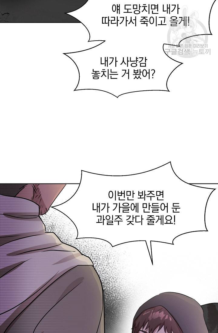 황금숲 3화 87