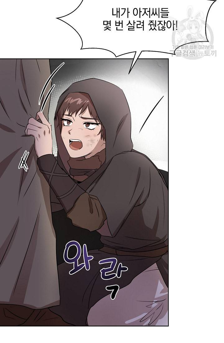 황금숲 3화 90