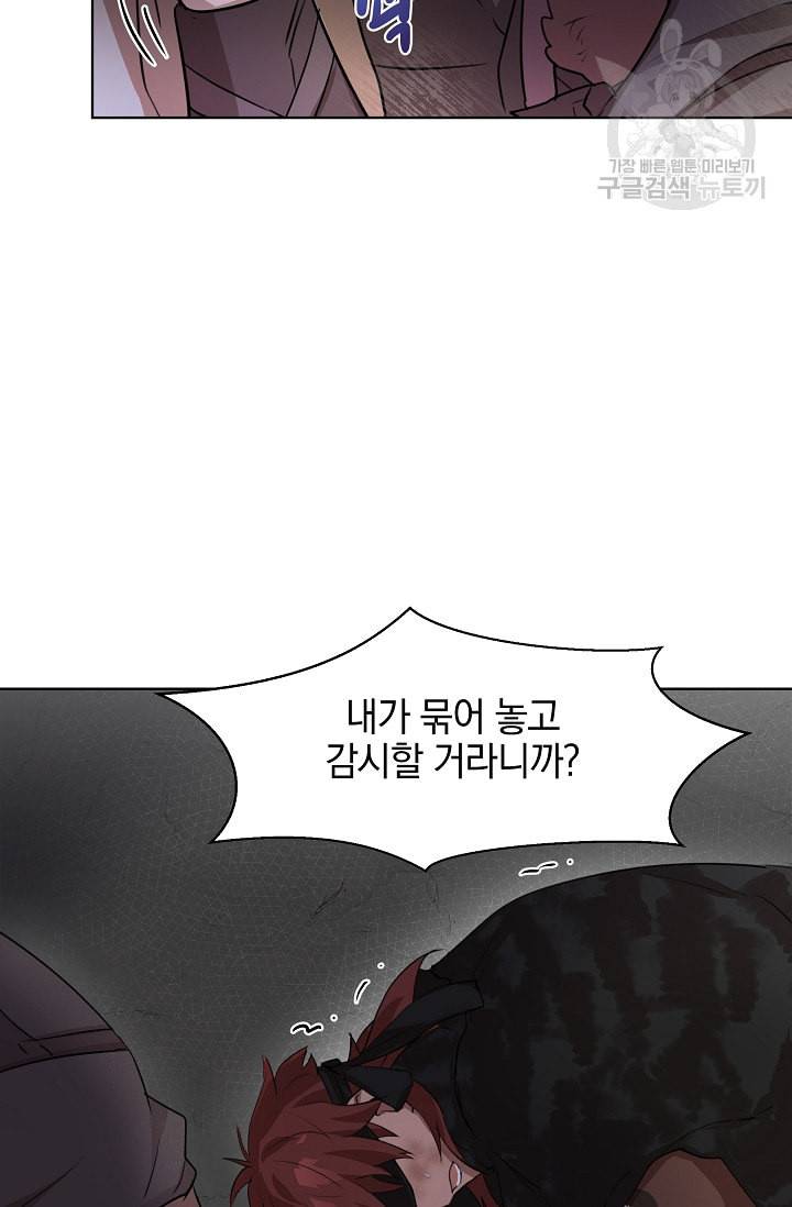 황금숲 3화 92