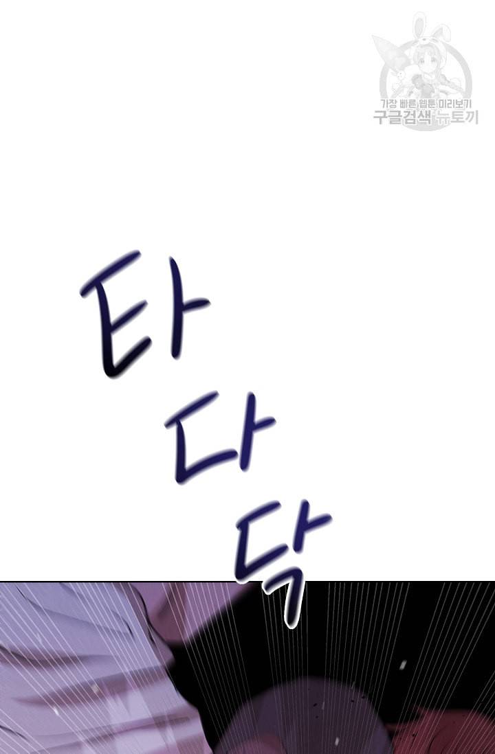 황금숲 3화 99