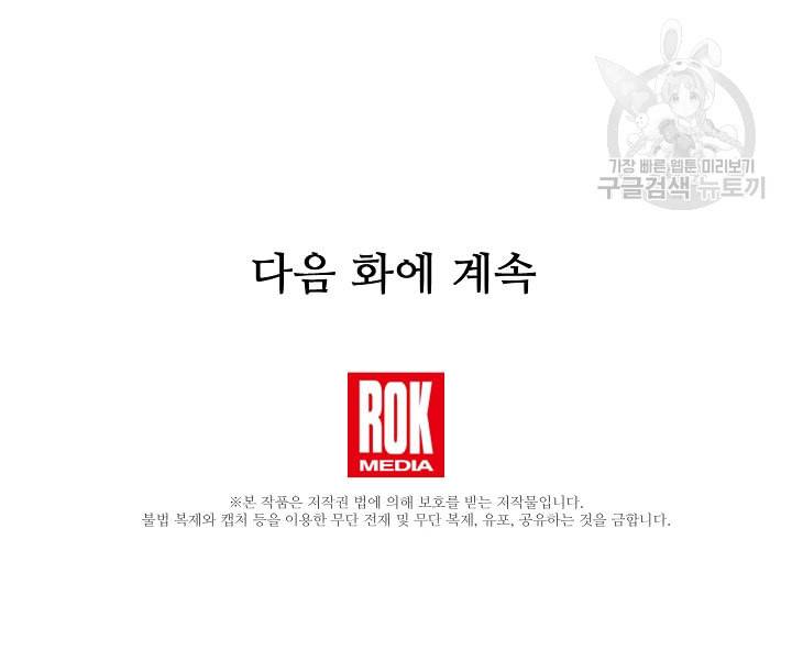 황금숲 3화 103