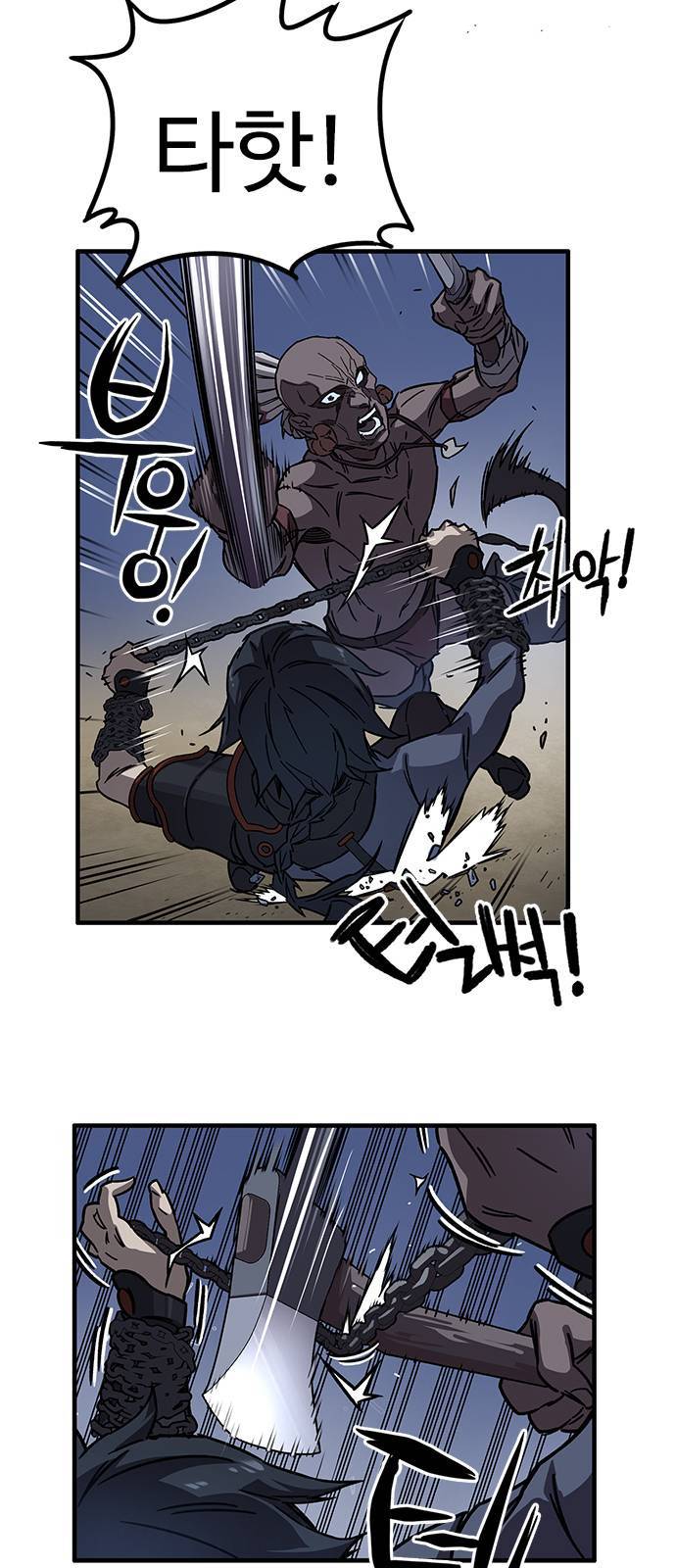 아이레 9화 4