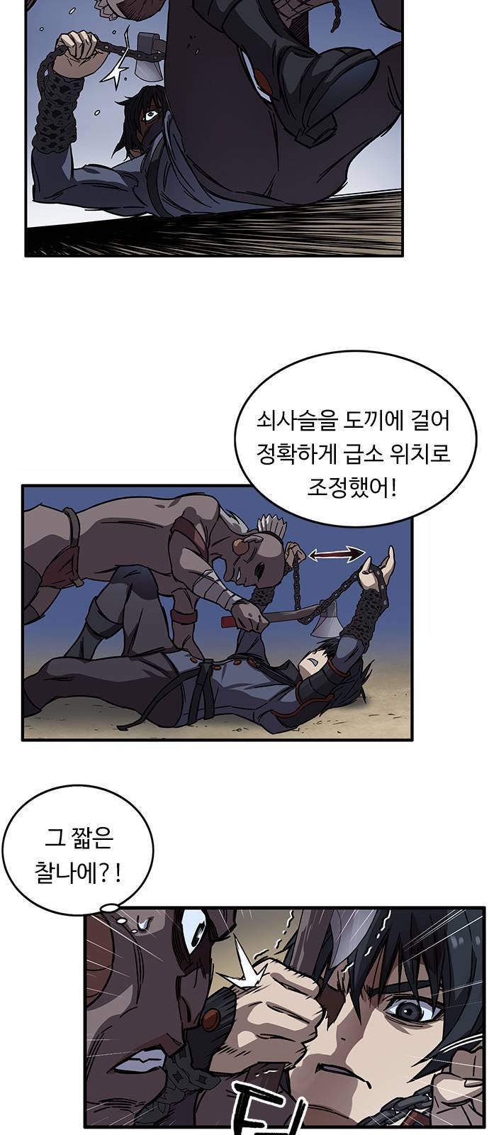 아이레 9화 6