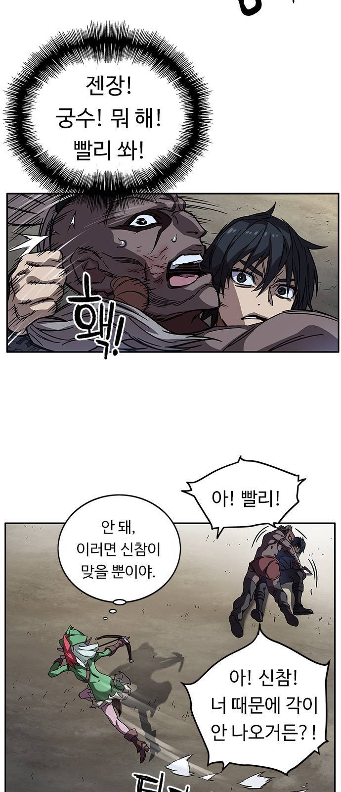 아이레 9화 8