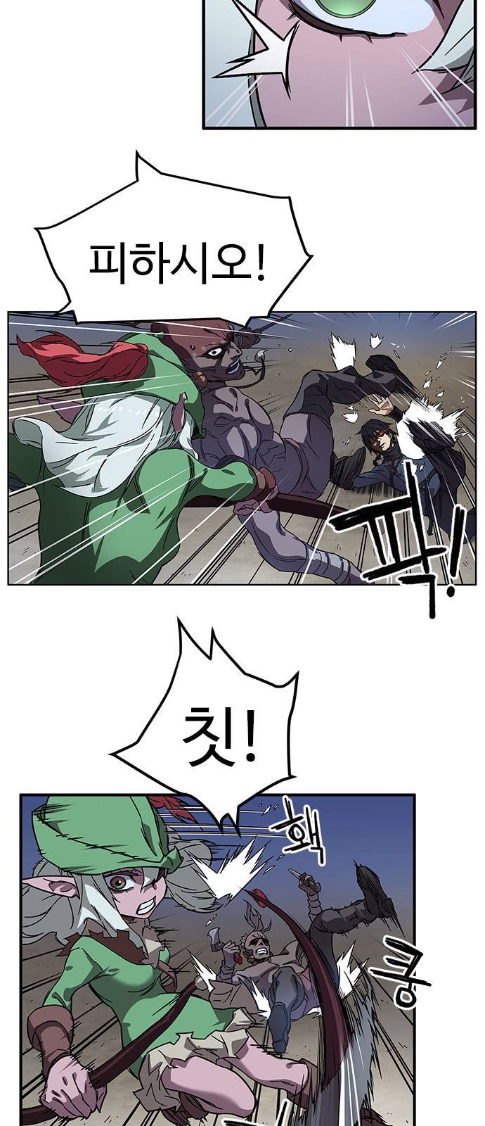 아이레 9화 10