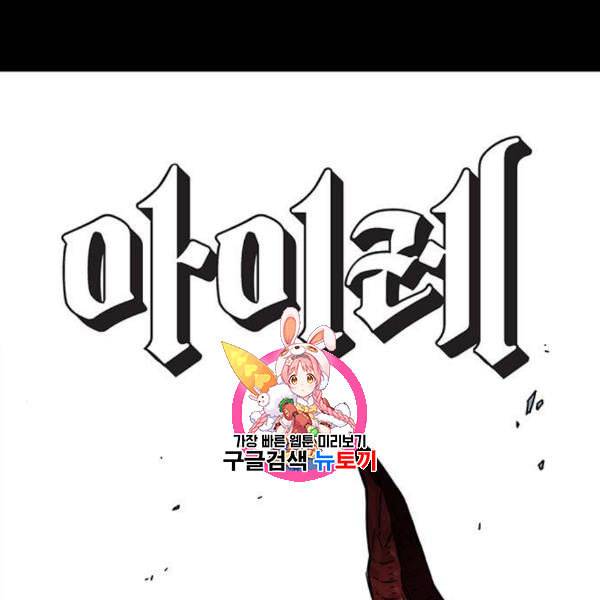 아이레 19화 1