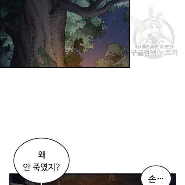 아이레 19화 14