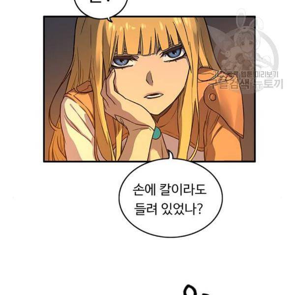 아이레 19화 16