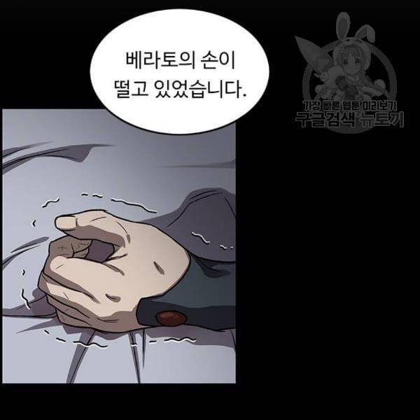 아이레 19화 19