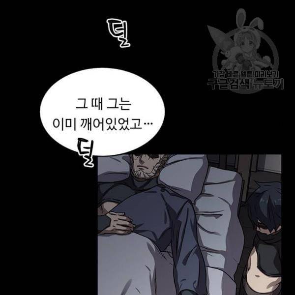 아이레 19화 20
