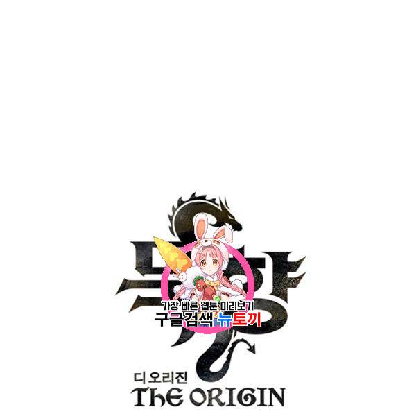 묵향 디 오리진 20화 1