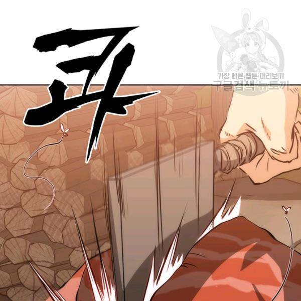 묵향 디 오리진 20화 3