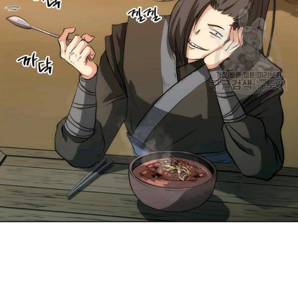 묵향 디 오리진 20화 10
