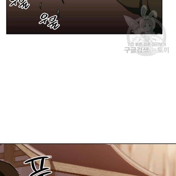 묵향 디 오리진 20화 12