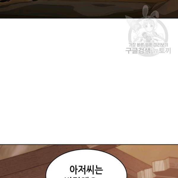 묵향 디 오리진 20화 14