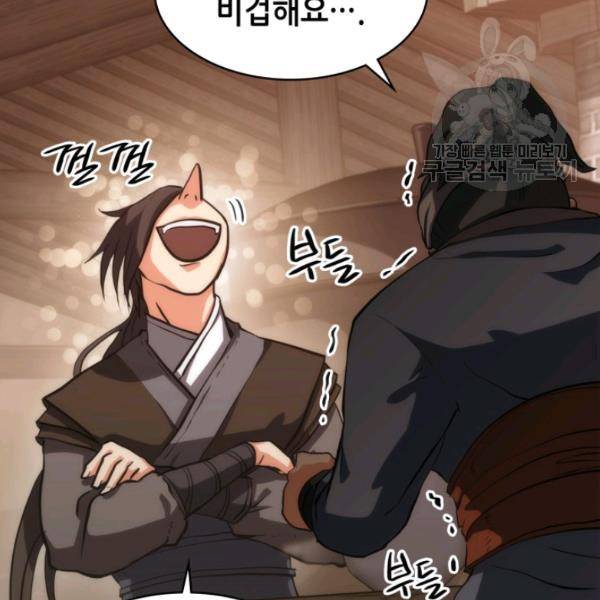 묵향 디 오리진 20화 15