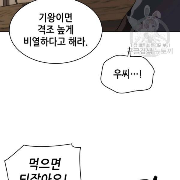 묵향 디 오리진 20화 16